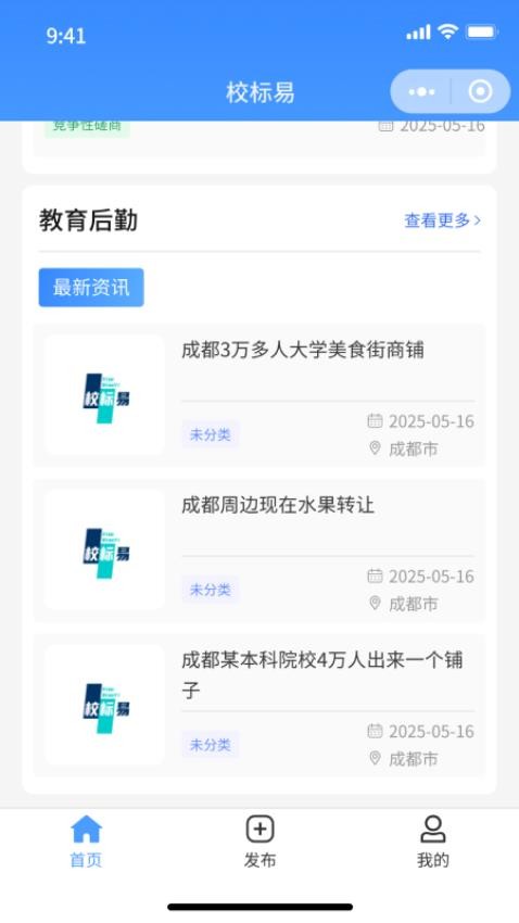 校标易最新版v1.0.5(3)