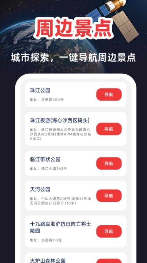 高清卫星定位地图手机版v1.0.0(3)