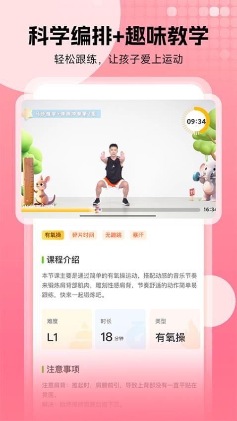 小树苗运动最新版vcs-1.0.0(1)