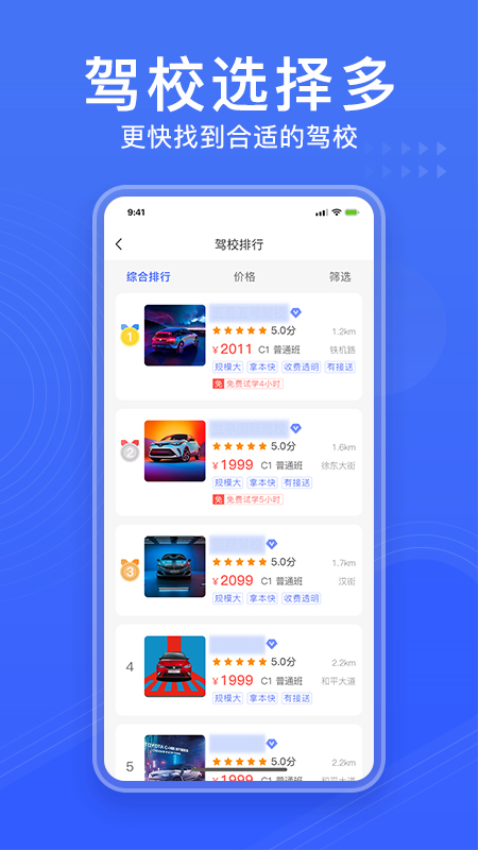 驾考大全最新版v2.2.6 4