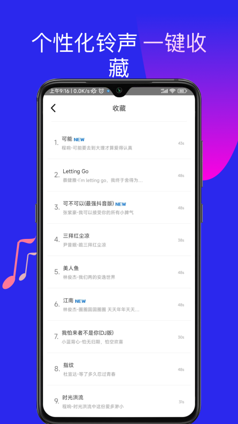 多多铃声最新版v7.5 4