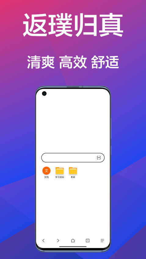 B仔手机浏览器