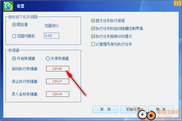 连点鼠