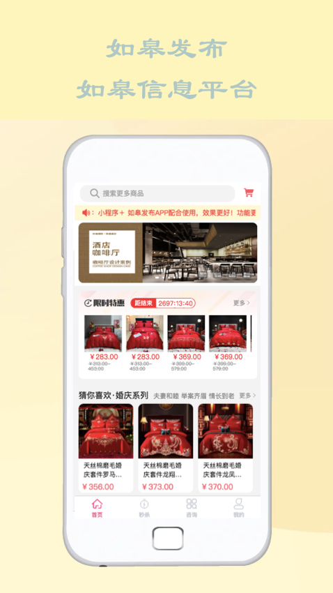 如皋发布平台v2.0.9(2)