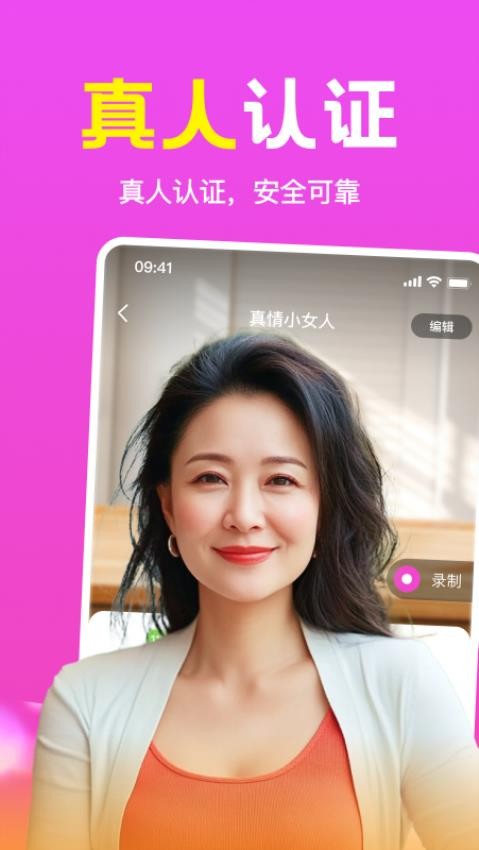 附近趣相伴最新版v1.0.00 2