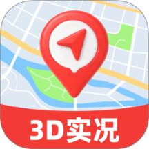 3D實況街景地圖免費版 v1.0.0