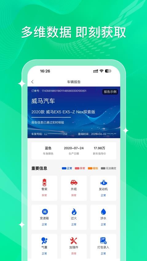 查呗app最新版v1.0.3(1)