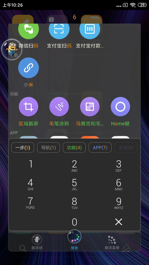 悬浮捷径SoftCircleAppv5.8.2 1