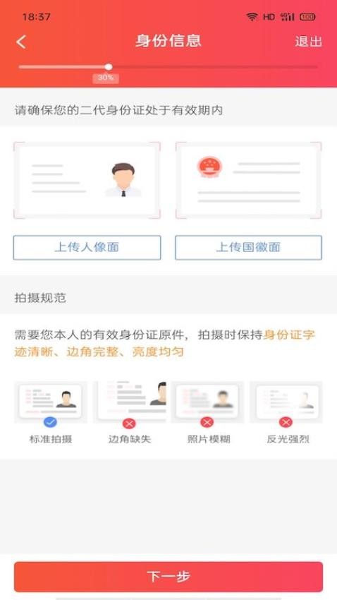 东兴证券股票开户官方版v4.9.2(4)