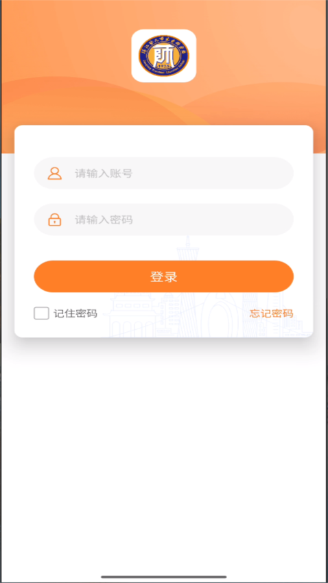 湛幼智慧校园最新版本v1.0.15 2