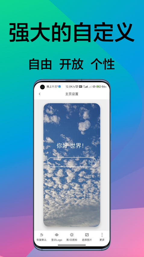 B仔手机浏览器v1.7.8.4 1