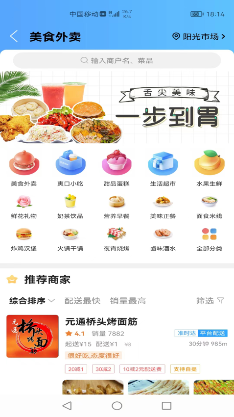瓜州同城最新版v13.6.3(3)