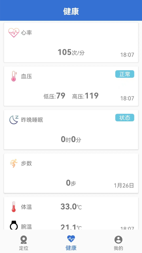 愛戴軟件v2.1.0 4