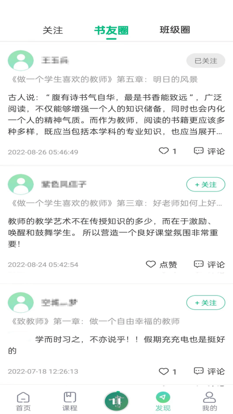 书声书声官方版v1.1.7 4