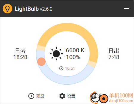LightBulb(护眼软件)