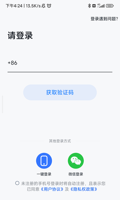 朵扬流量Appv3.0.4 1