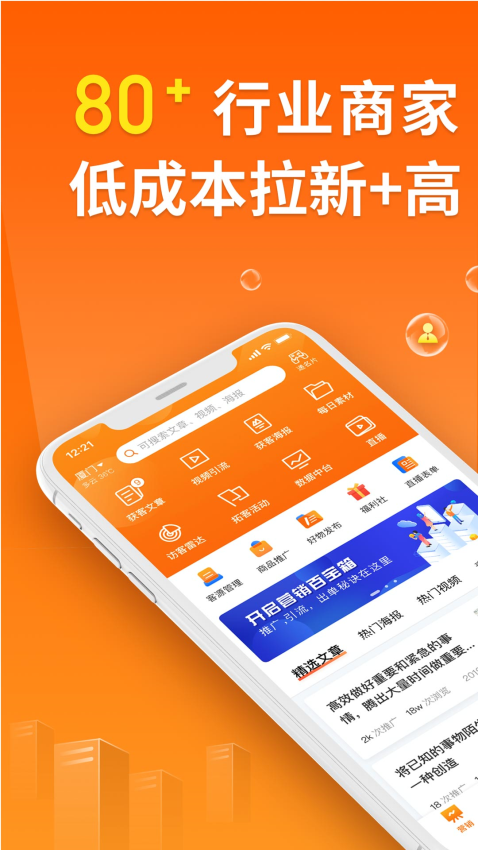 超级集客软件v6.5.4 2