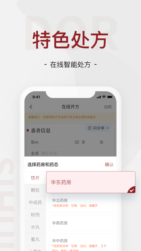 肖瘤医生医生端v3.0.8(4)