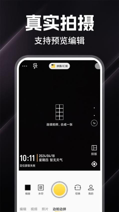 水印打卡定位相机最新版v1.0.6(1)