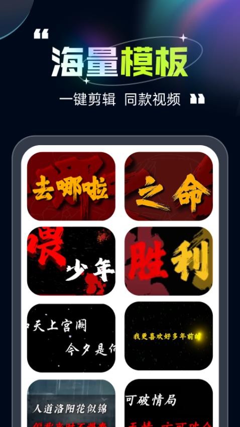 趣剪视频官网版v1.0.1(1)