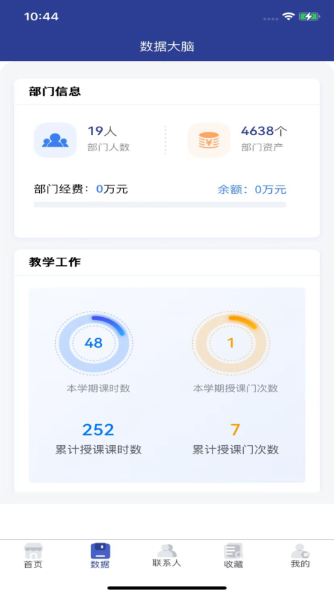 智慧内师平台v3.0.7 2