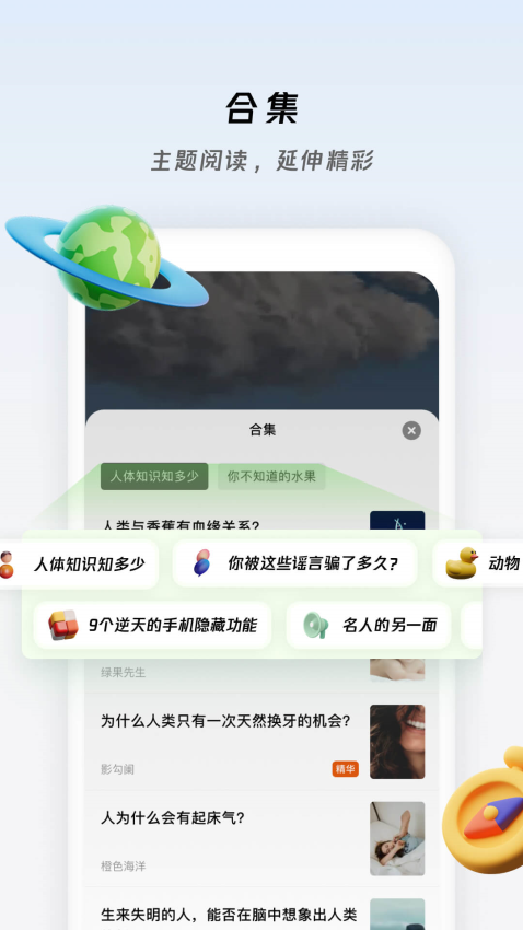 章魚小百科手機(jī)版免費(fèi)v1.1.0 4