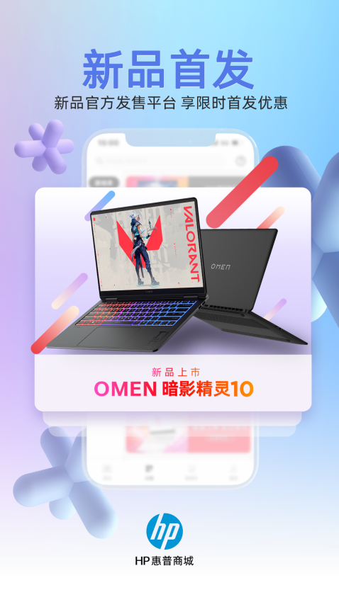 hp惠普商城appv2.0.7(1)