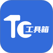 tc工具箱免费版 v1.2