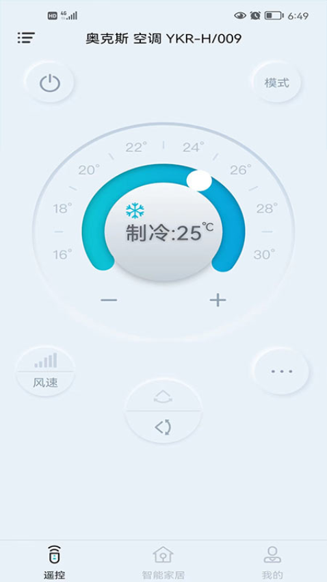 欧酷星智控最新版本v6.2.7 1