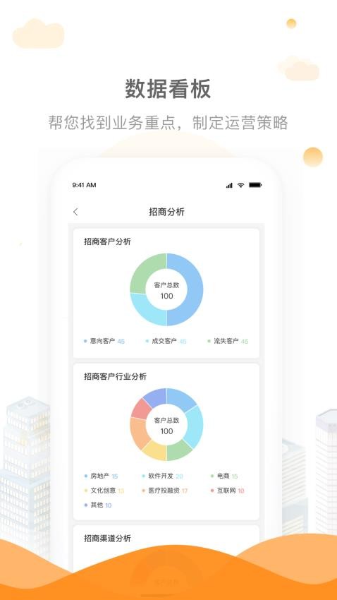 园管家免费版v1.0.4(1)