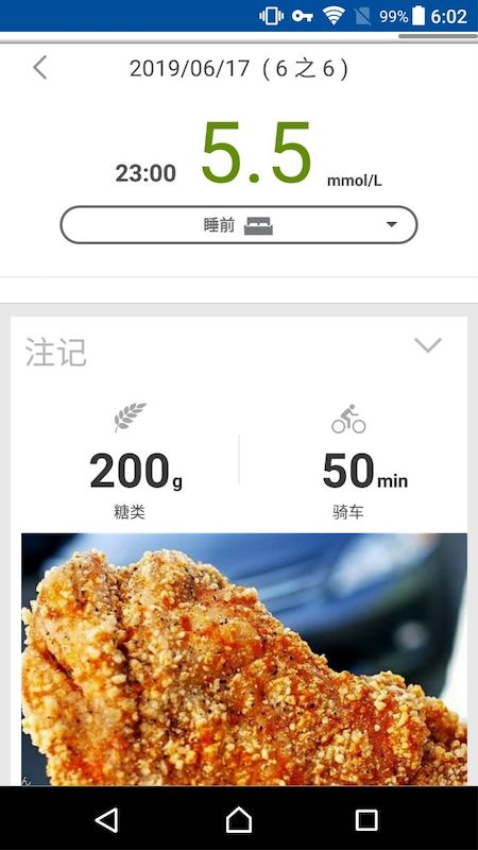 瑞特健康软件