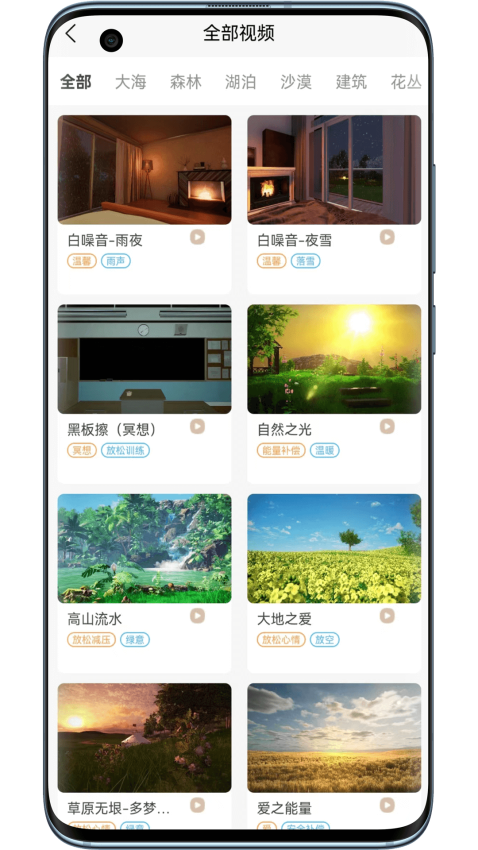 筑眠智能睡眠仪Appv2.0.5 3
