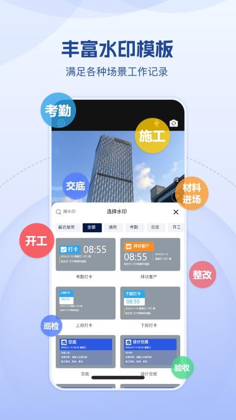 小红屋水印相机官方版v1.0.0(2)