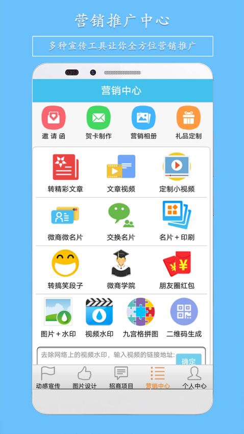 微营销软件v3.82 1