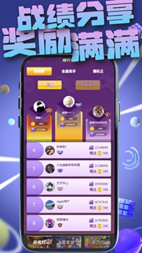 指玩街机免费版v1.0.0(4)