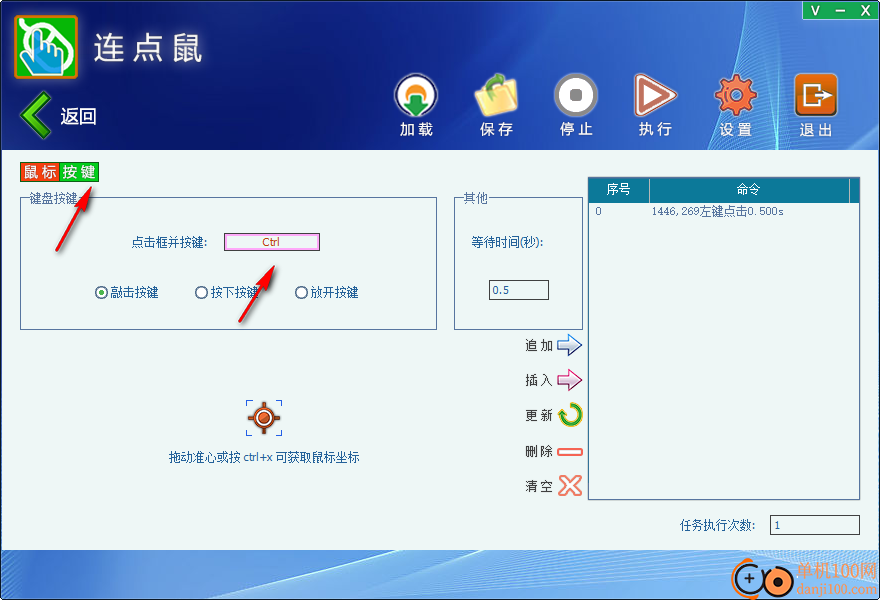 连点鼠