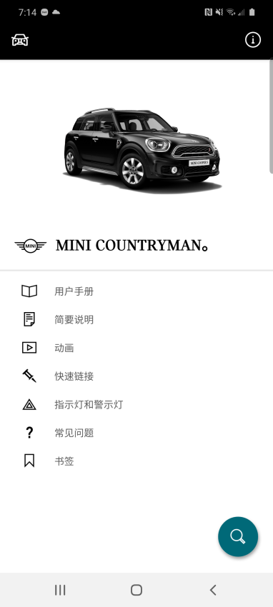 宝马mini驾驶指南