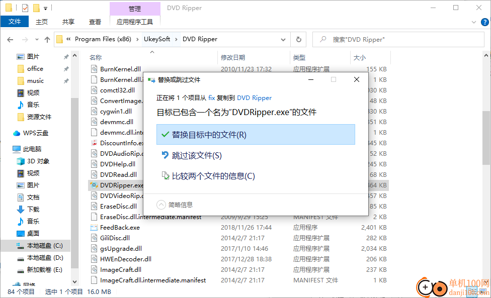 UkeySoft DVD Ripper(DVD视频转换器)
