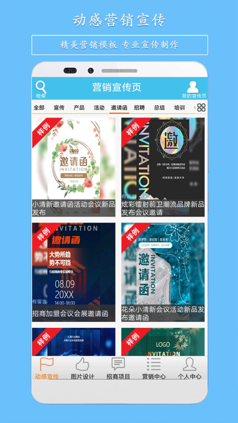 微营销软件