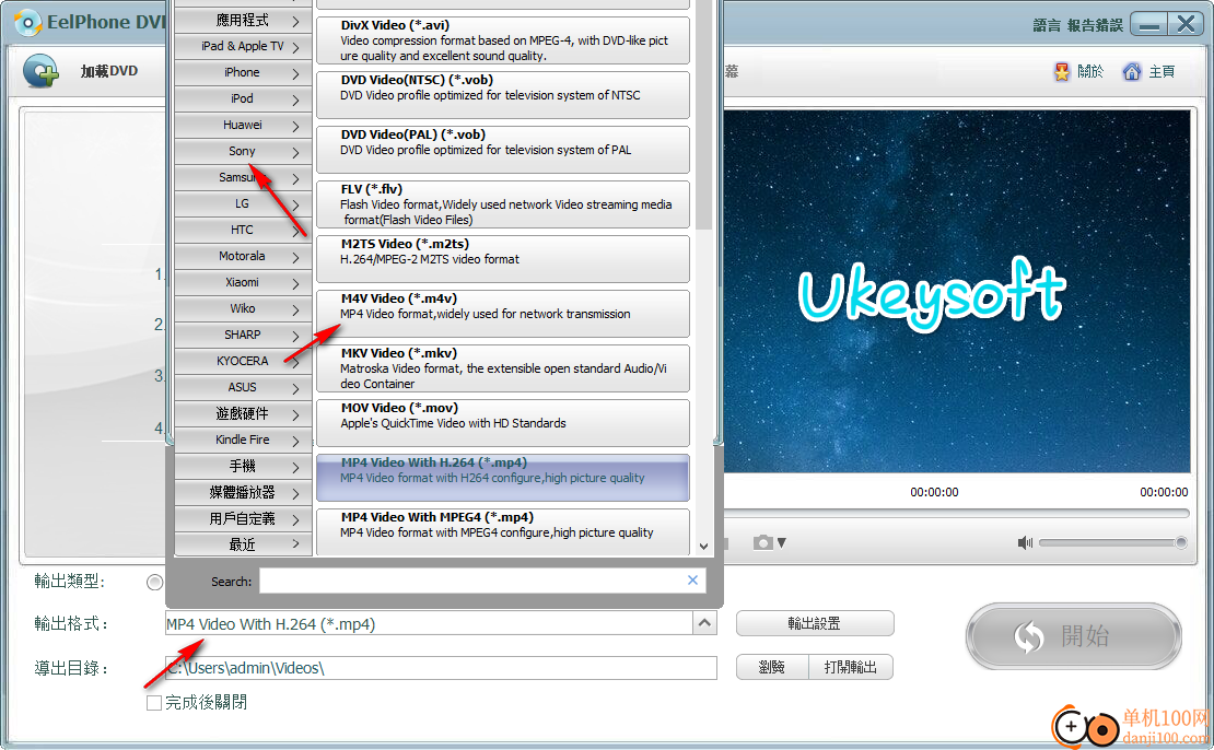 UkeySoft DVD Ripper(DVD视频转换器)