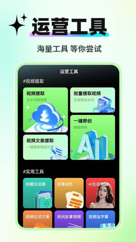 AI舞蹈生成器免费版