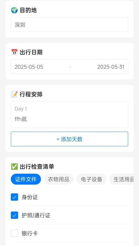 环游口袋最新版v1.0.1.5532552797611(3)