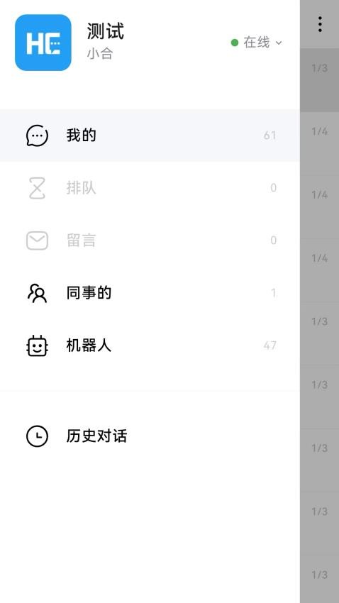 合从客服官网版v1.0.8 1