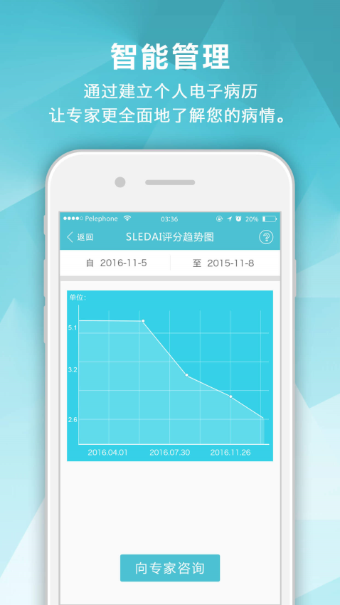 肾病中心软件v2.3.6(5)