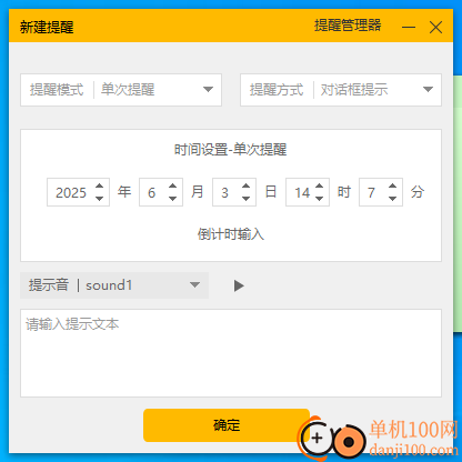 小孩便签电脑版