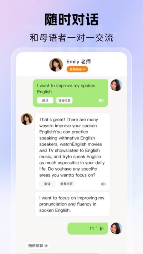 非凡云语官网版v1.0.4(2)