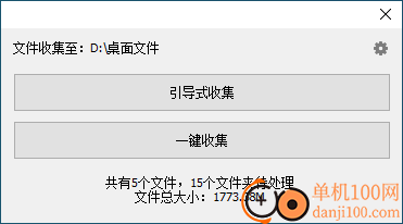 小孩便签电脑版