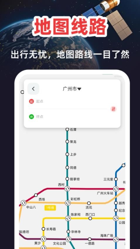 高清卫星定位地图手机版v1.0.0(2)