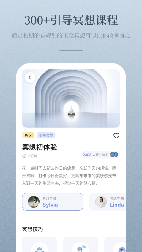 NiceDay APPv3.9.21 3