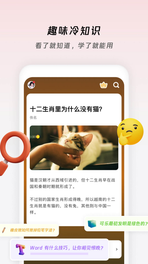 章魚小百科手機(jī)版免費(fèi)v1.1.0 3